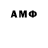 МЕТАМФЕТАМИН Декстрометамфетамин 99.9% M Lansky