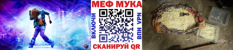 МЕФ мука Воскресенск